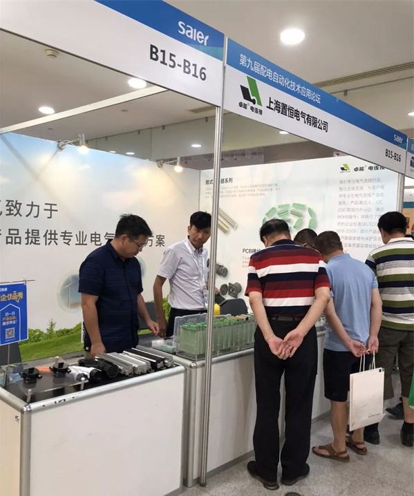 置恒電氣攜自主卓能電連接產(chǎn)品受邀參加第九屆配電自動(dòng)化技術(shù)應(yīng)用論壇(圖3)