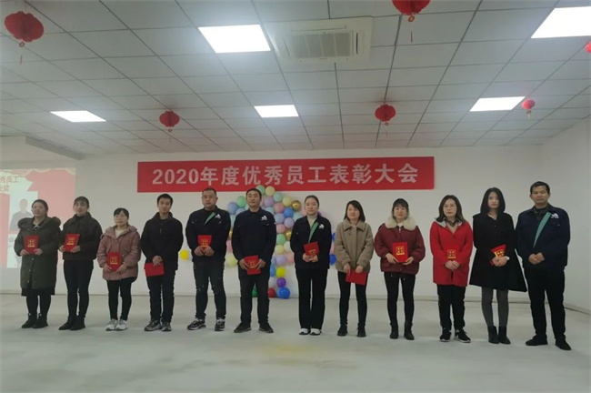 置恒卓能2020年度優(yōu)秀員工表彰會(huì)(圖2)