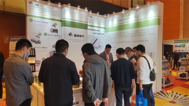 置恒電氣應(yīng)邀參加2022年會(huì)暨配電設(shè)備智能化提升與應(yīng)用論壇(圖2)