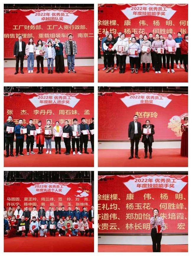 2023置恒年會(huì)活動(dòng)圓滿落幕(圖2)