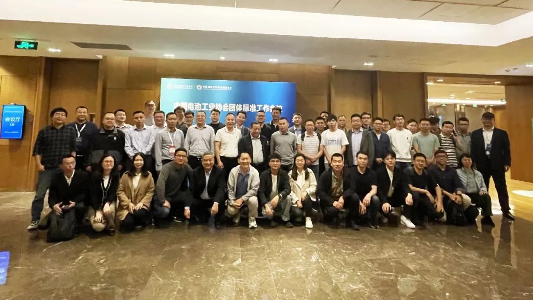 置恒卓能應(yīng)邀參加中國電池工業(yè)協(xié)會(huì)九項(xiàng)團(tuán)體標(biāo)準(zhǔn)工作會(huì)議(圖1)