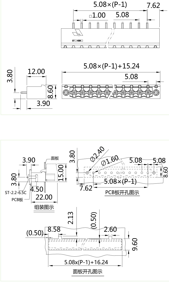 插拔式端子臺-插座STF-508V(圖1) 插拔式端子臺-插座STF-508V(圖1)