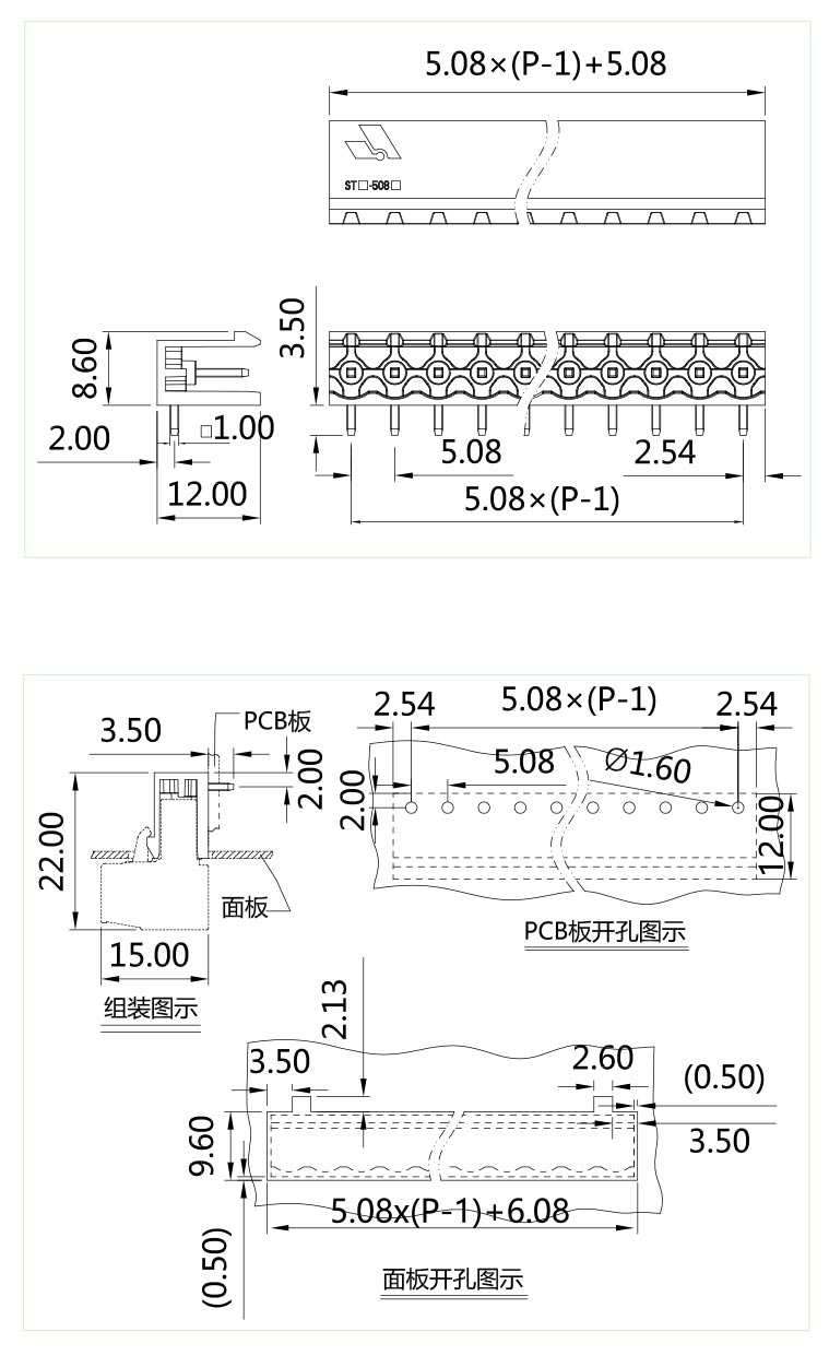 插拔式端子臺(tái)-插座ST-508(圖1)