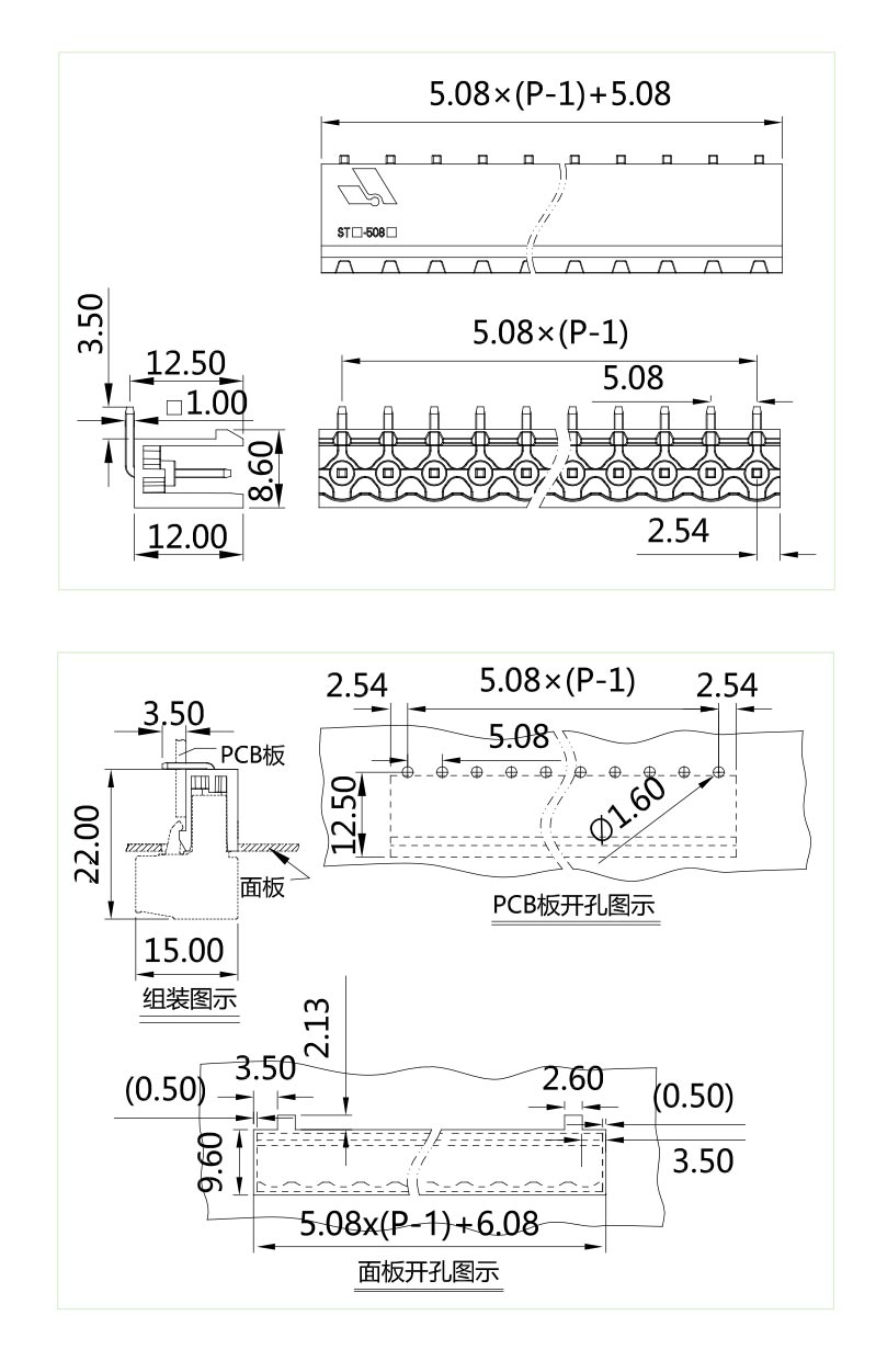 插拔式端子臺(tái)-插座ST-508-802(圖1)