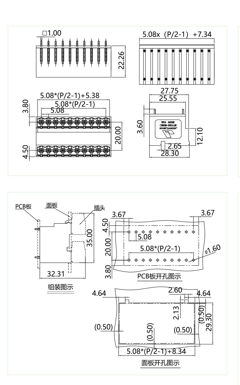 插拔式端子臺(tái)-插座ST1DC-508V(圖1)