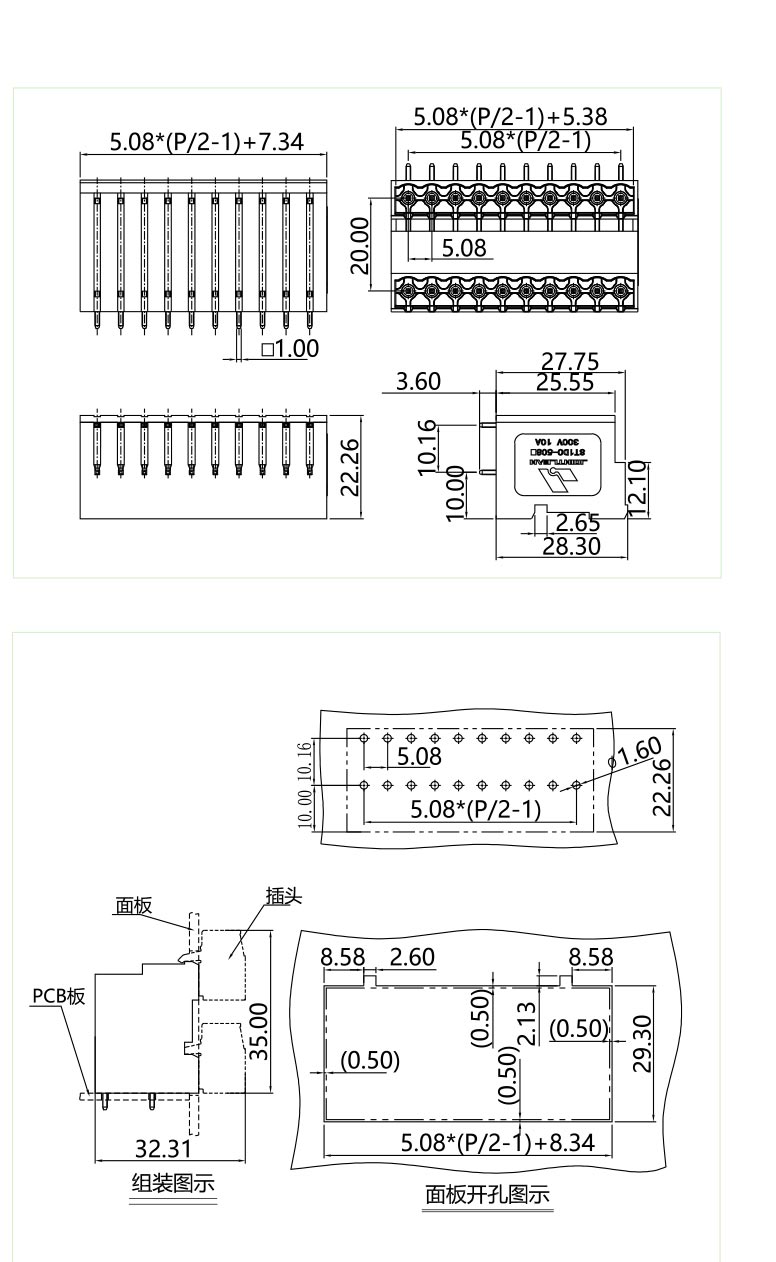 插拔式端子臺-插座ST1DC-508(圖1)