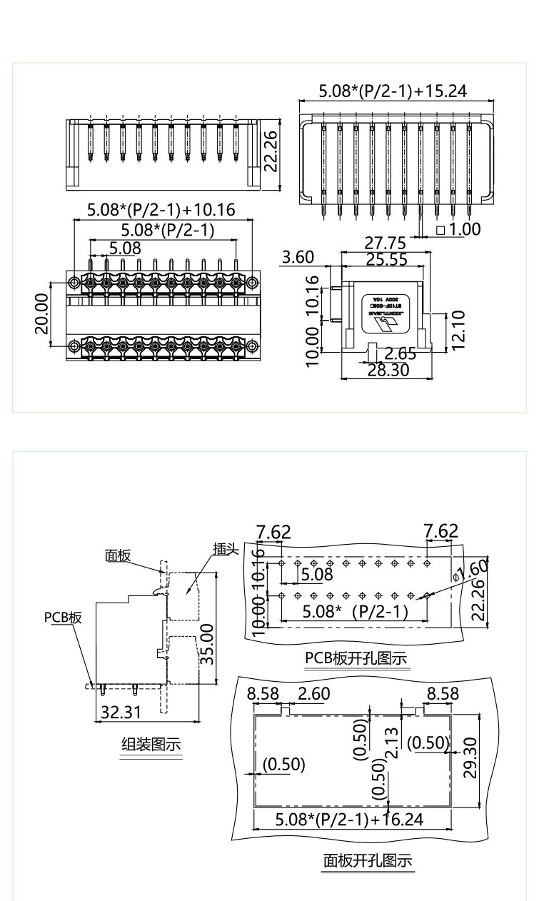 插拔式端子臺-插座ST1DF-508(圖1)