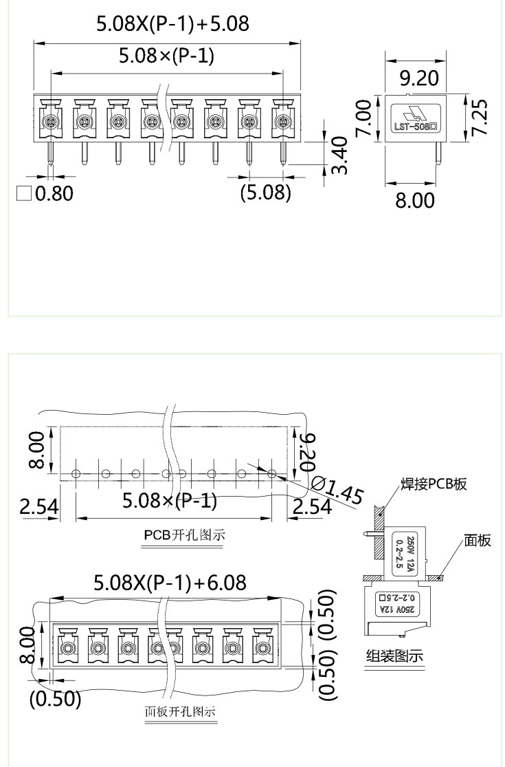 插拔式端子臺-插座LSTC-508(圖1)