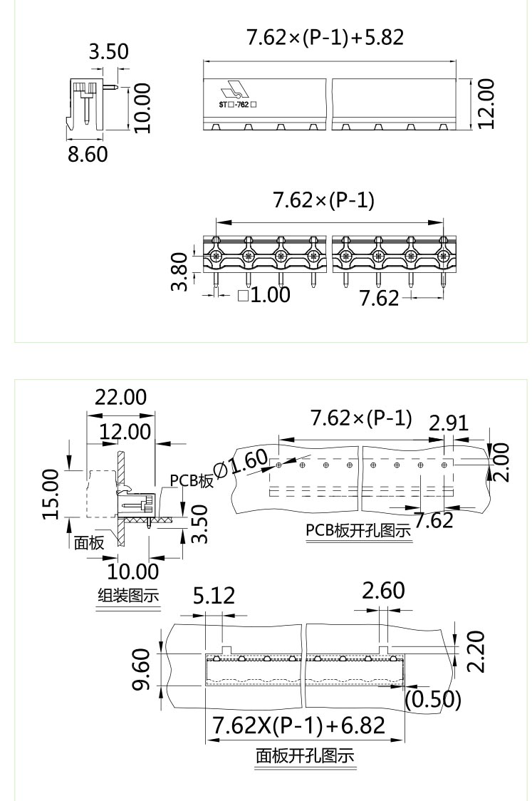 插拔式端子臺(tái)-插座ST-762(圖1)
