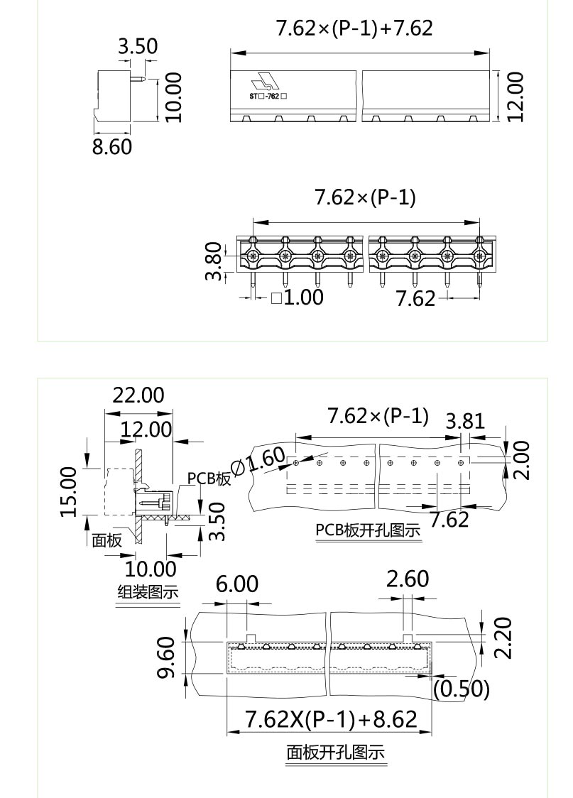 插拔式端子臺-插座STC-762(圖1)