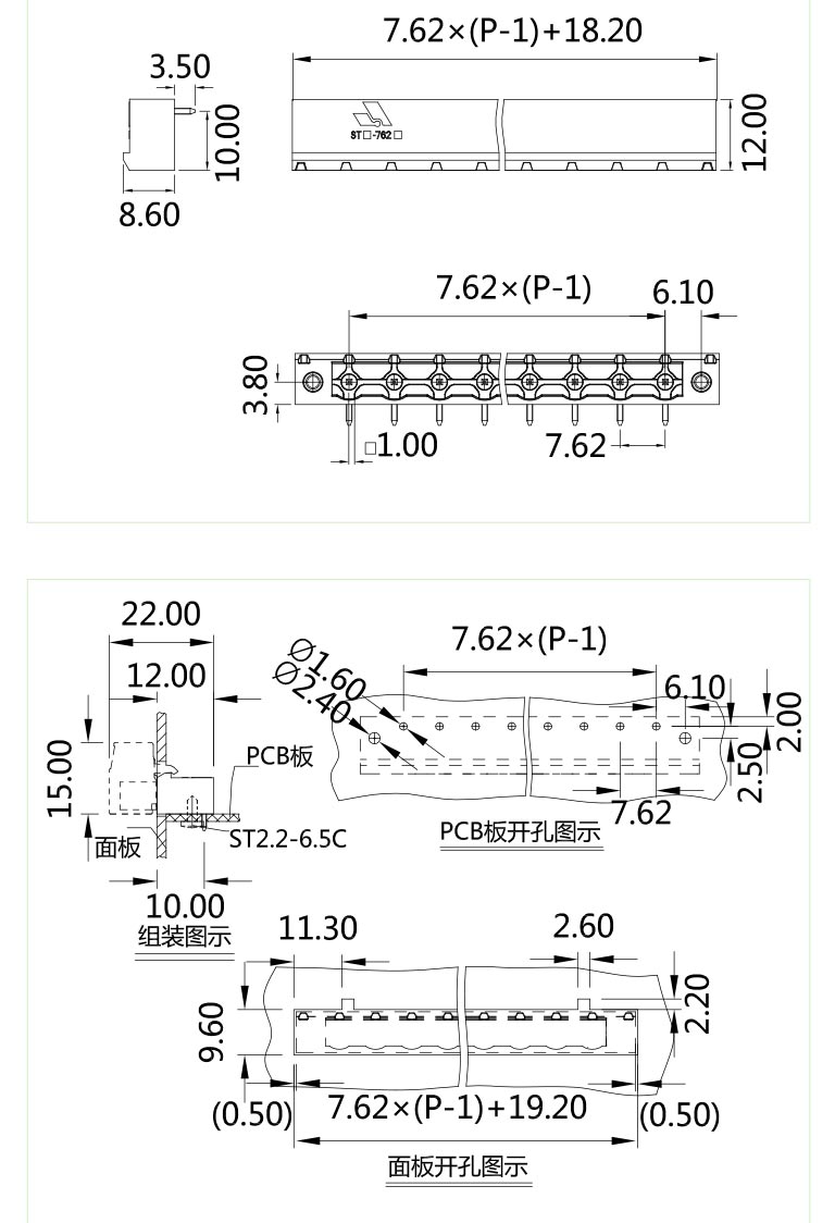 插拔式端子臺-插座STF-762(圖1)