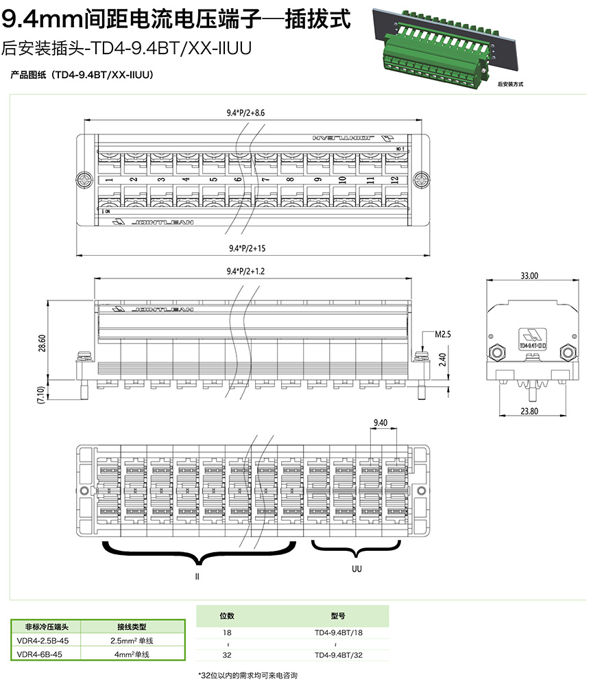 9.0mm間距電流電壓端子-插拔式后安裝插頭TD4-9.4BT/XX-IIUU(圖1) 9.0mm間距電流電壓端子-插拔式后安裝插頭TD4-9.4BT/XX-IIUU(圖1)