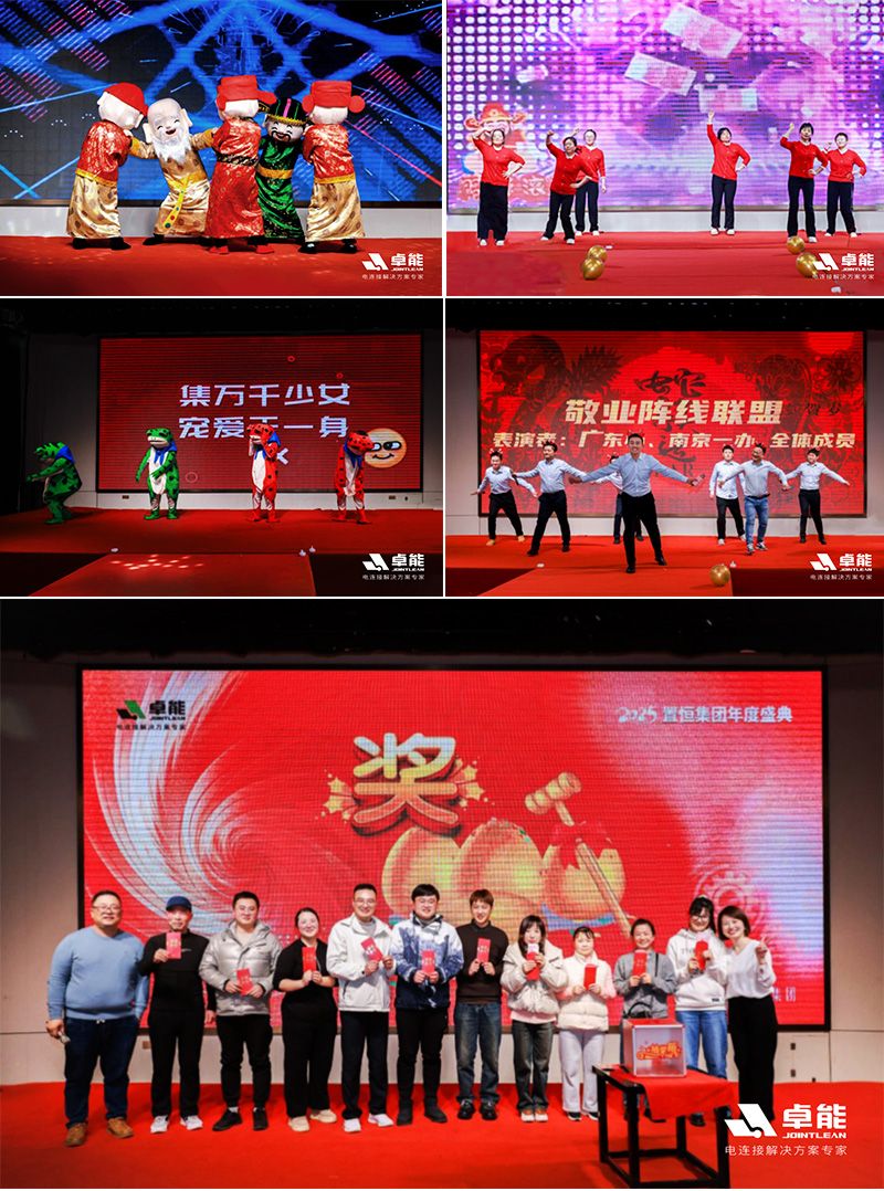 感恩共進(jìn) · 攜手新程|置恒集團(tuán)年度盛典圓滿落幕(圖3) 感恩共進(jìn) · 攜手新程|置恒集團(tuán)年度盛典圓滿落幕(圖3)