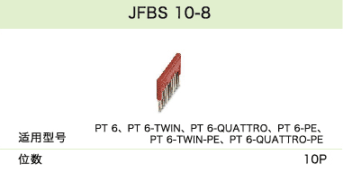 JFBS 10-8（10p）(圖1)